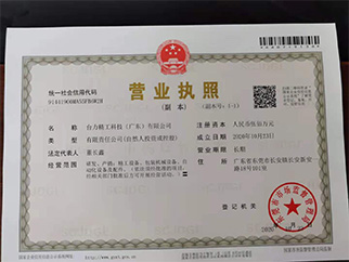 双子星塑胶