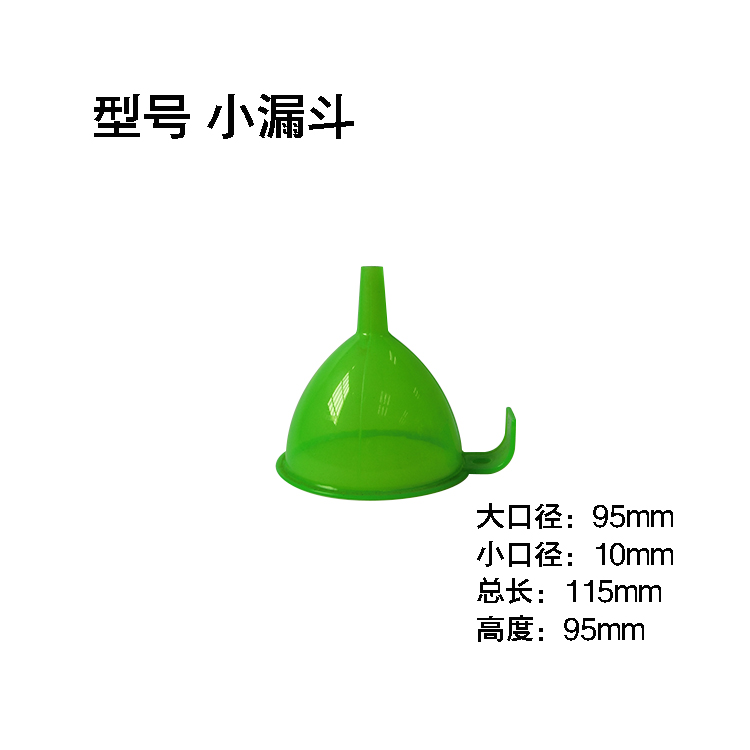 双子星塑胶